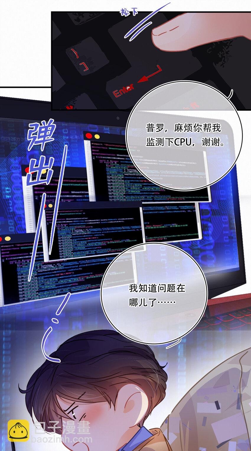 Chap.23 我是闻天和的粉丝-第26话