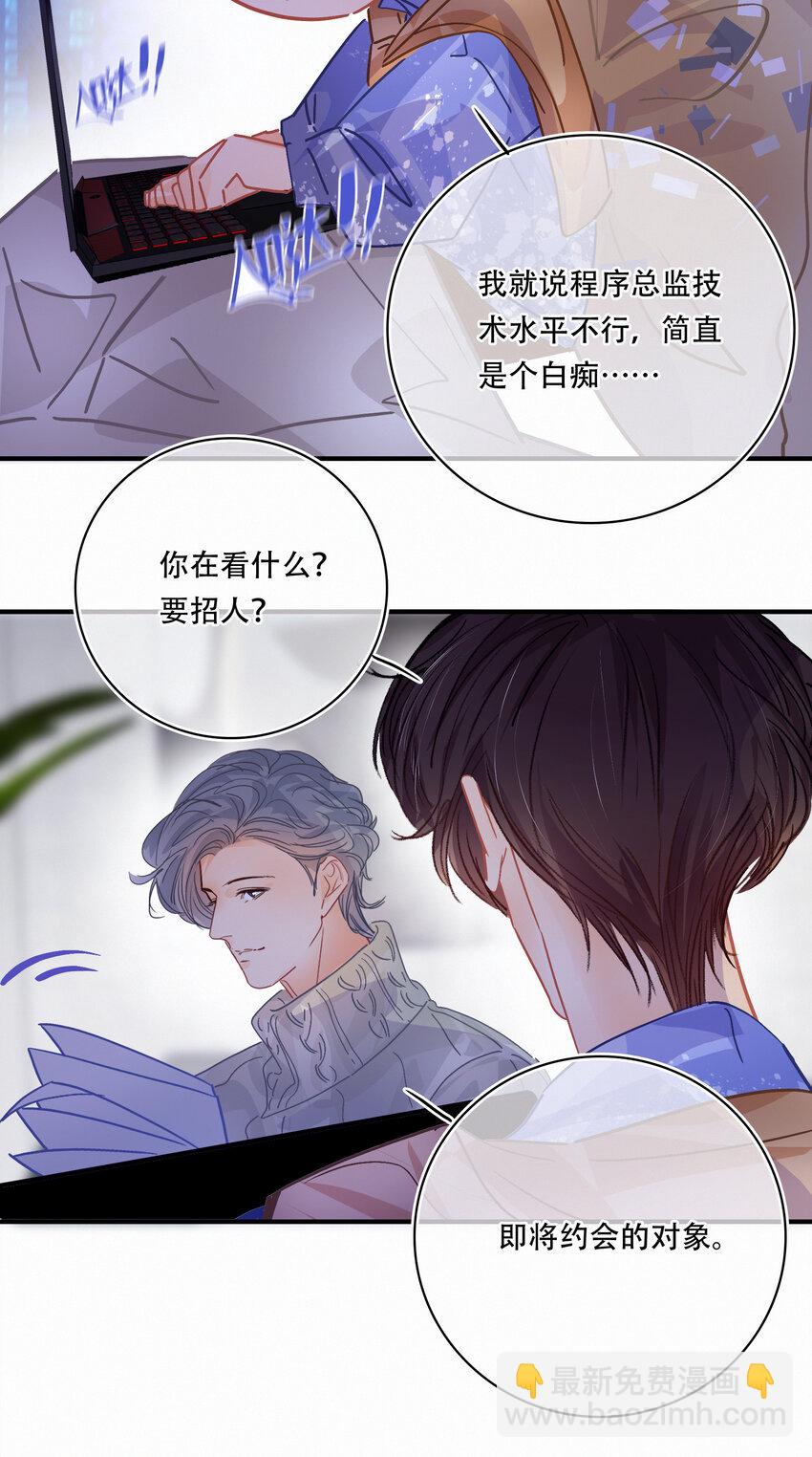 Chap.23 我是闻天和的粉丝-第26话