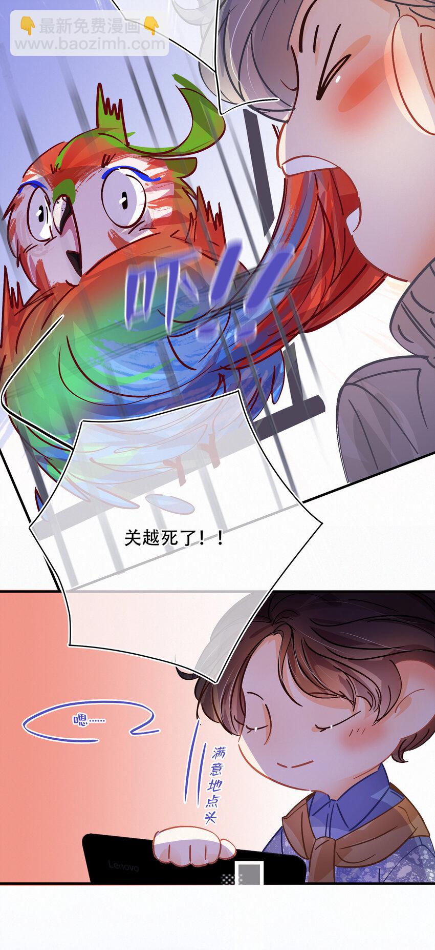 Chap.23 我是闻天和的粉丝-第26话