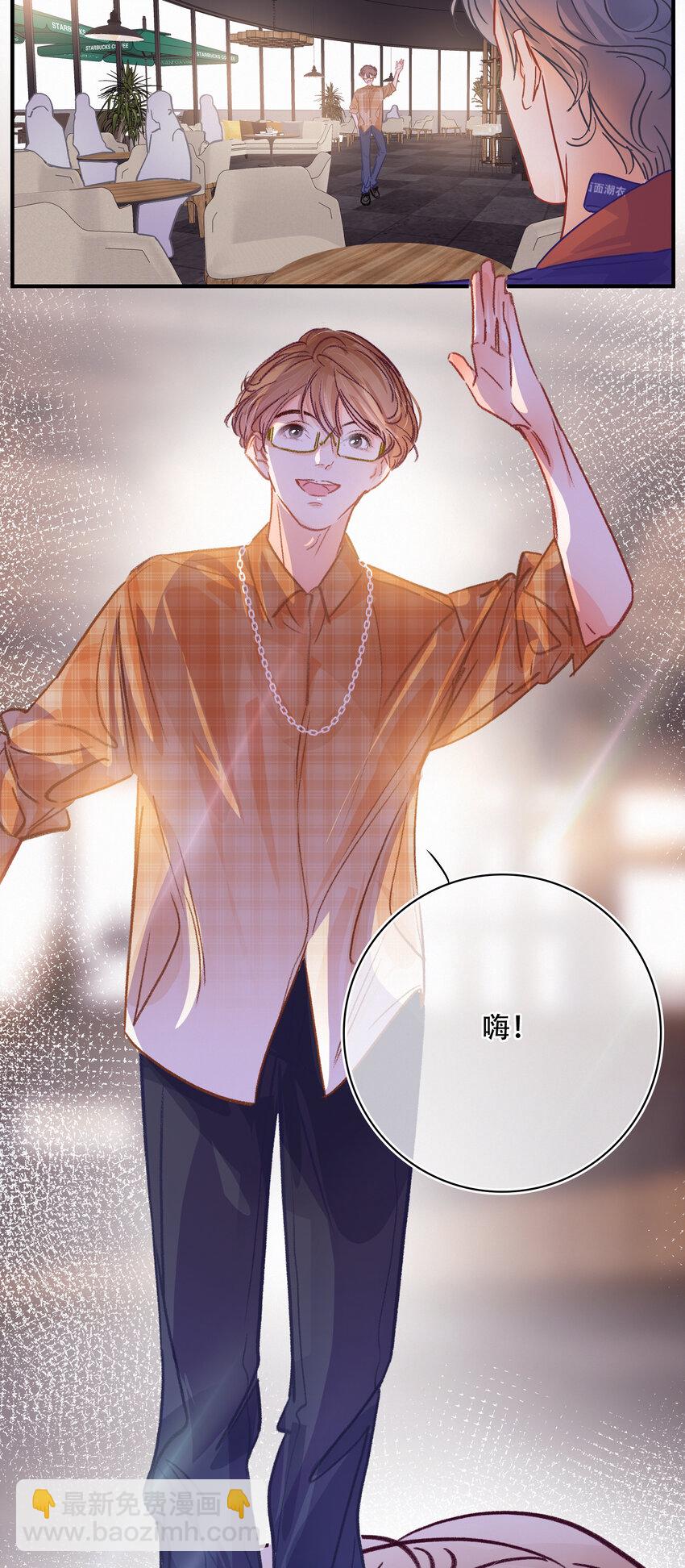 Chap.23 我是闻天和的粉丝-第26话