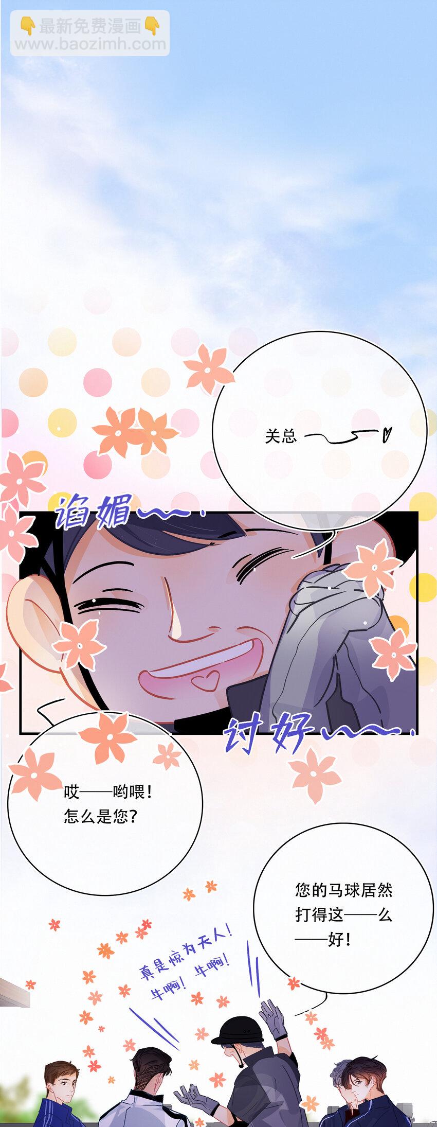 Chap.23 我是闻天和的粉丝-第26话