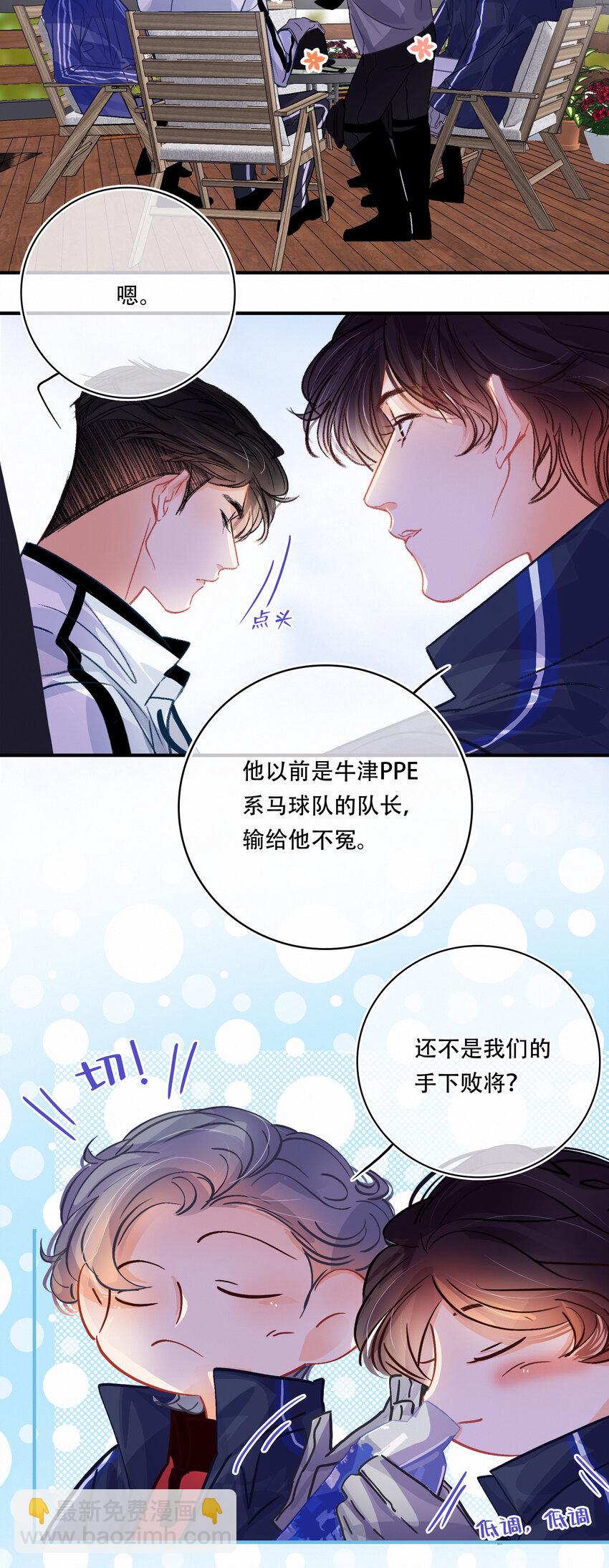 Chap.23 我是闻天和的粉丝-第26话