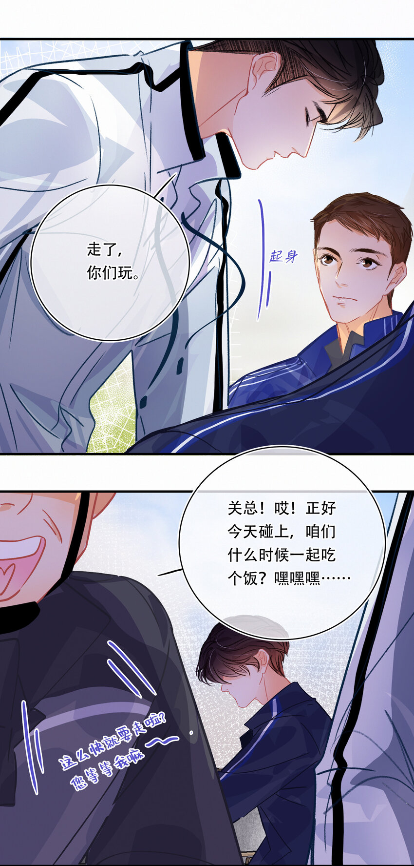 Chap.23 我是闻天和的粉丝-第26话