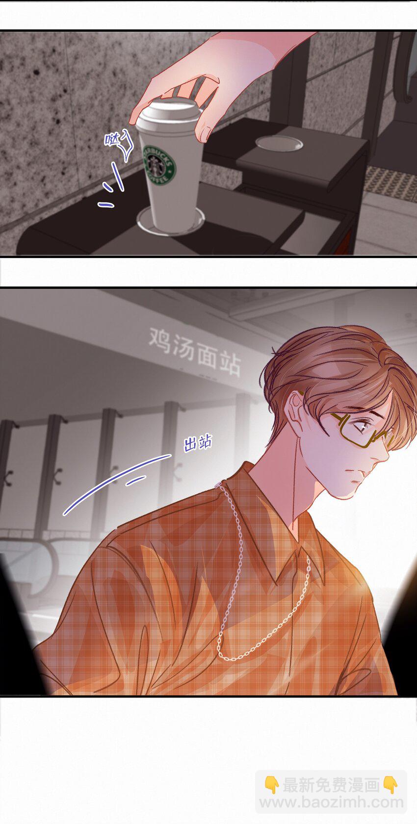 Chap.25 变装-第28话