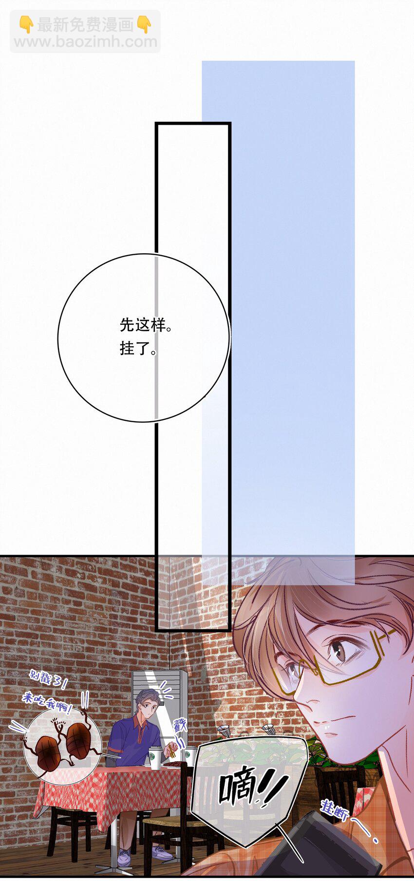 Chap.25 变装-第28话