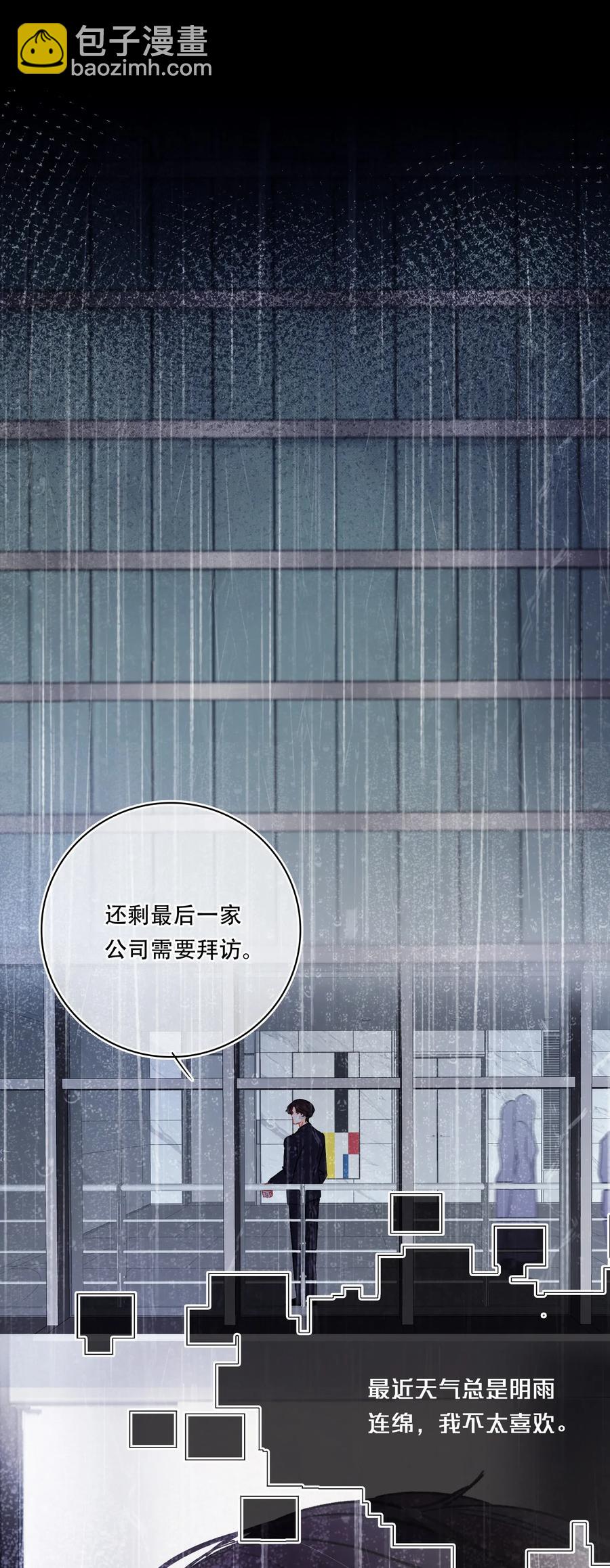 Chap.27 小概率事件也不是不可能发生-第30话