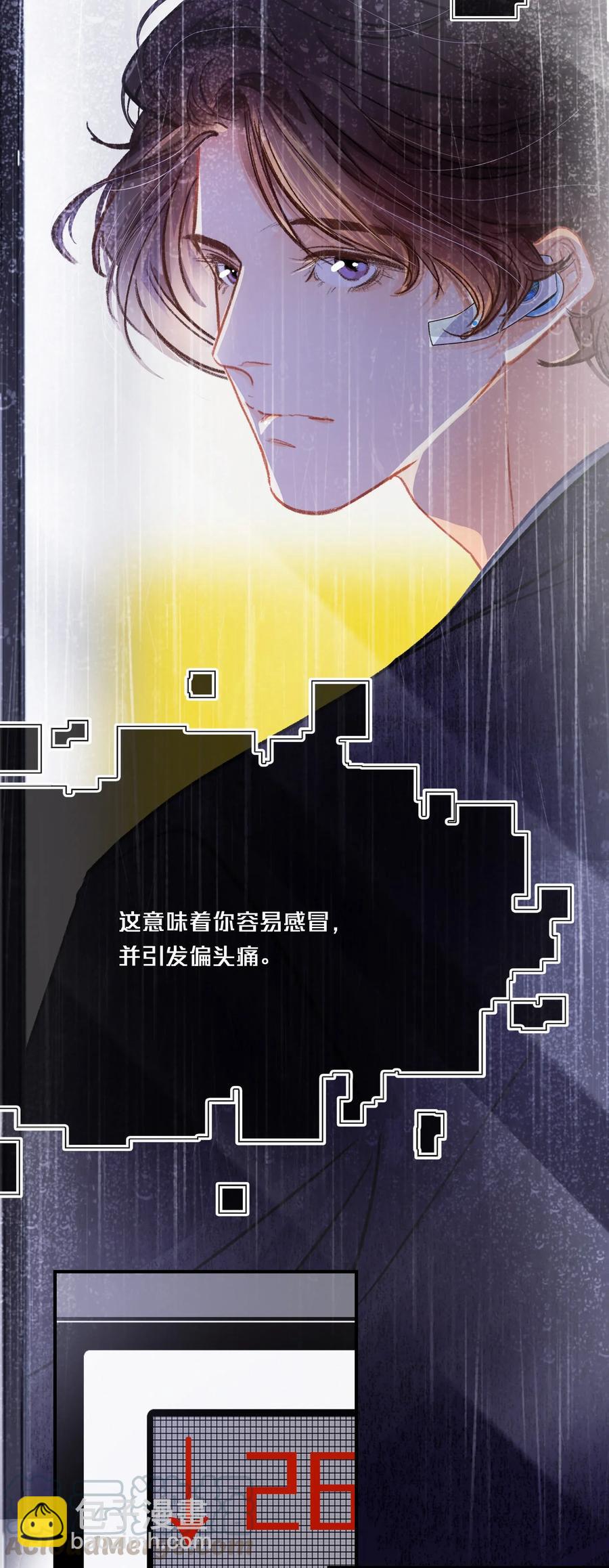 Chap.27 小概率事件也不是不可能发生-第30话