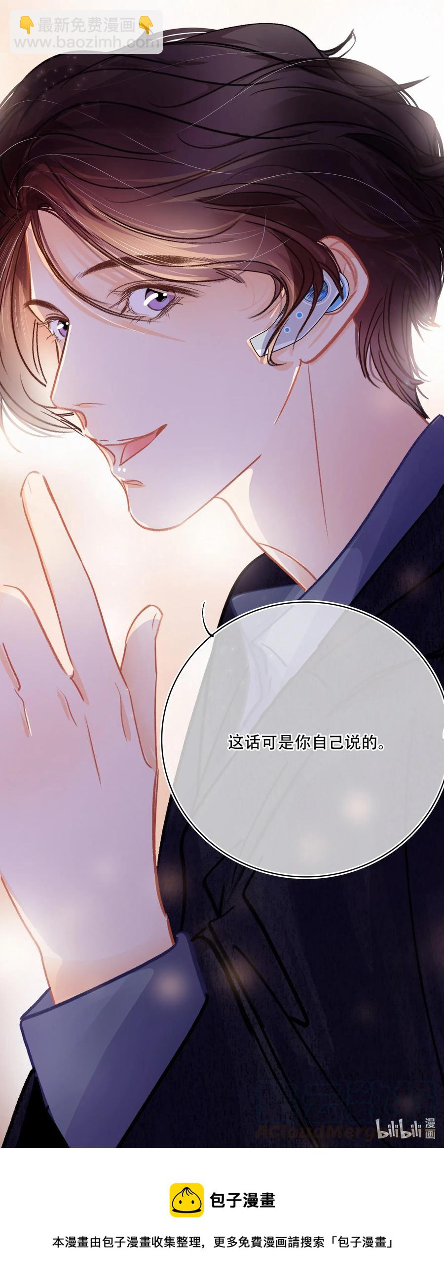 Chap.27 小概率事件也不是不可能发生-第30话