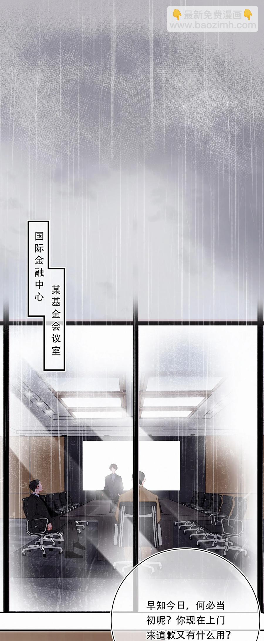 Chap.27 小概率事件也不是不可能发生-第30话