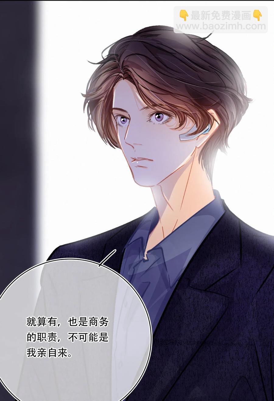 Chap.27 小概率事件也不是不可能发生-第30话