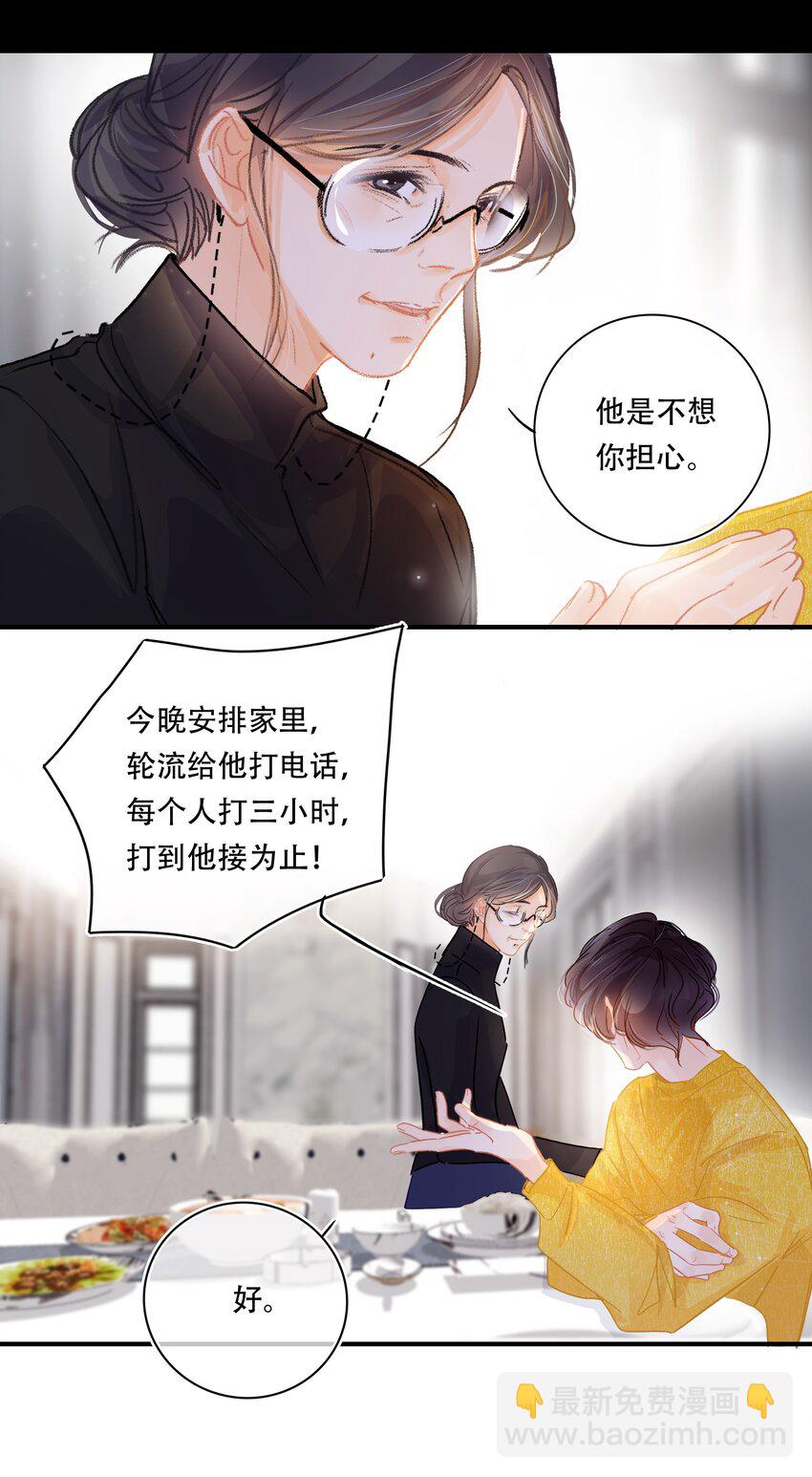 Chap.3 都破产了还吃什么土鸡(1/2)-第4话