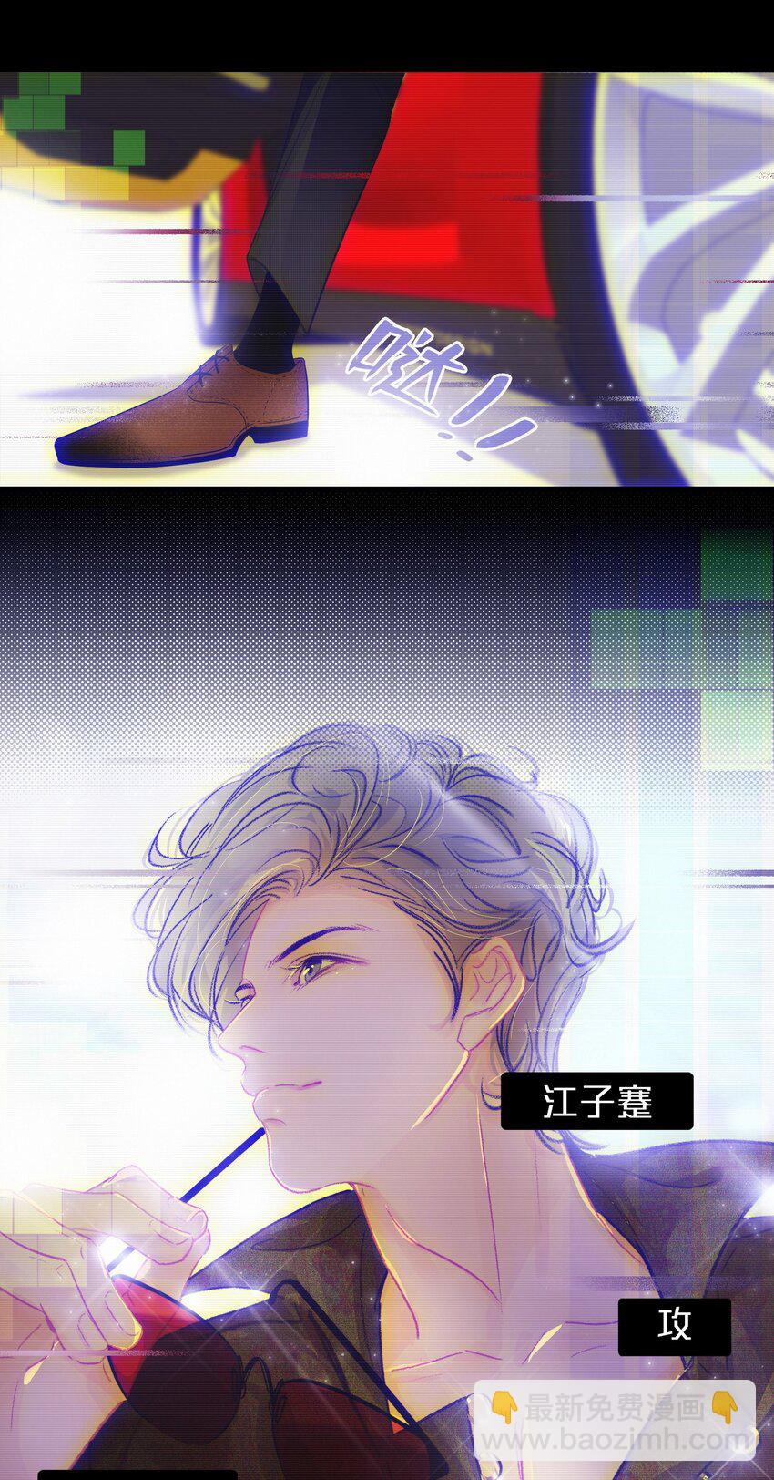 Chap.3 都破产了还吃什么土鸡(1/2)-第4话