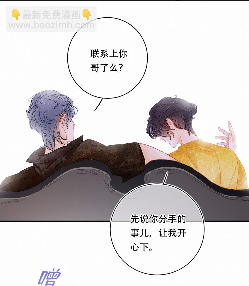 Chap.3 都破产了还吃什么土鸡(1/2)-第4话