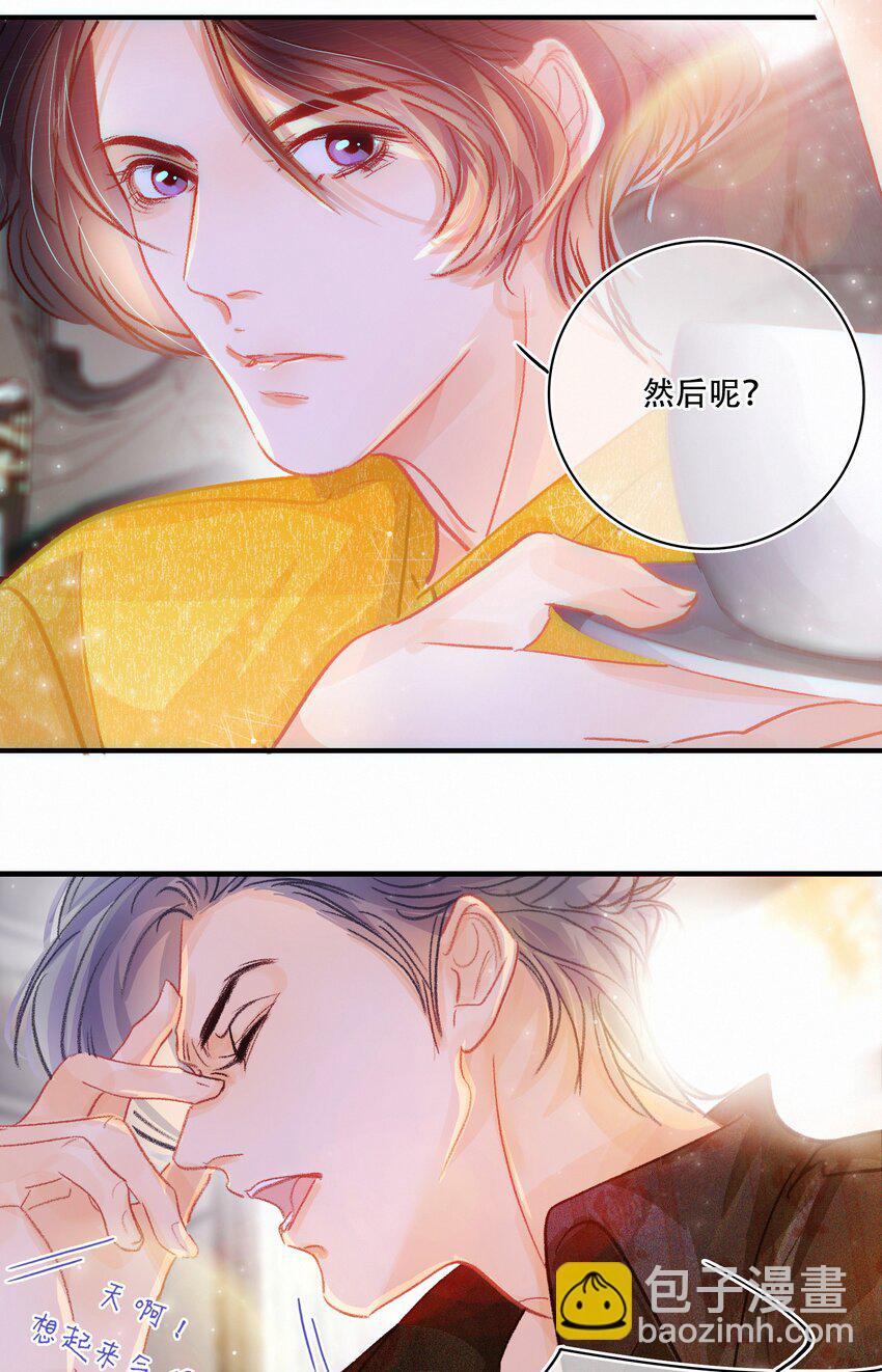 Chap.3 都破产了还吃什么土鸡(1/2)-第4话