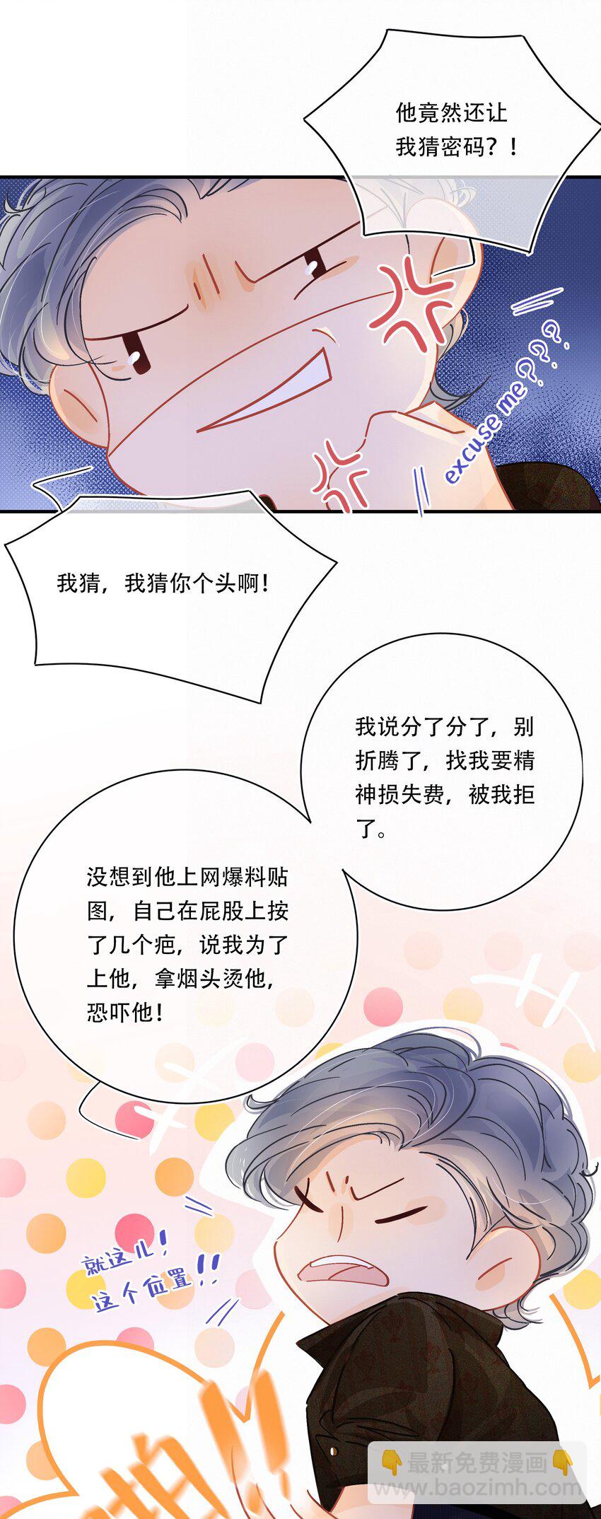 Chap.3 都破产了还吃什么土鸡(1/2)-第4话