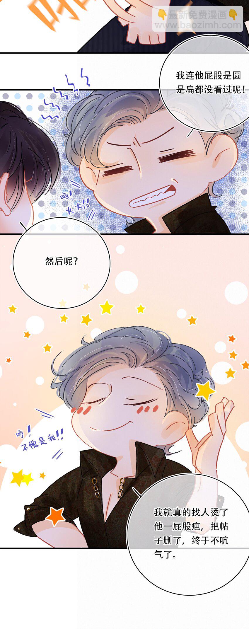 Chap.3 都破产了还吃什么土鸡(1/2)-第4话