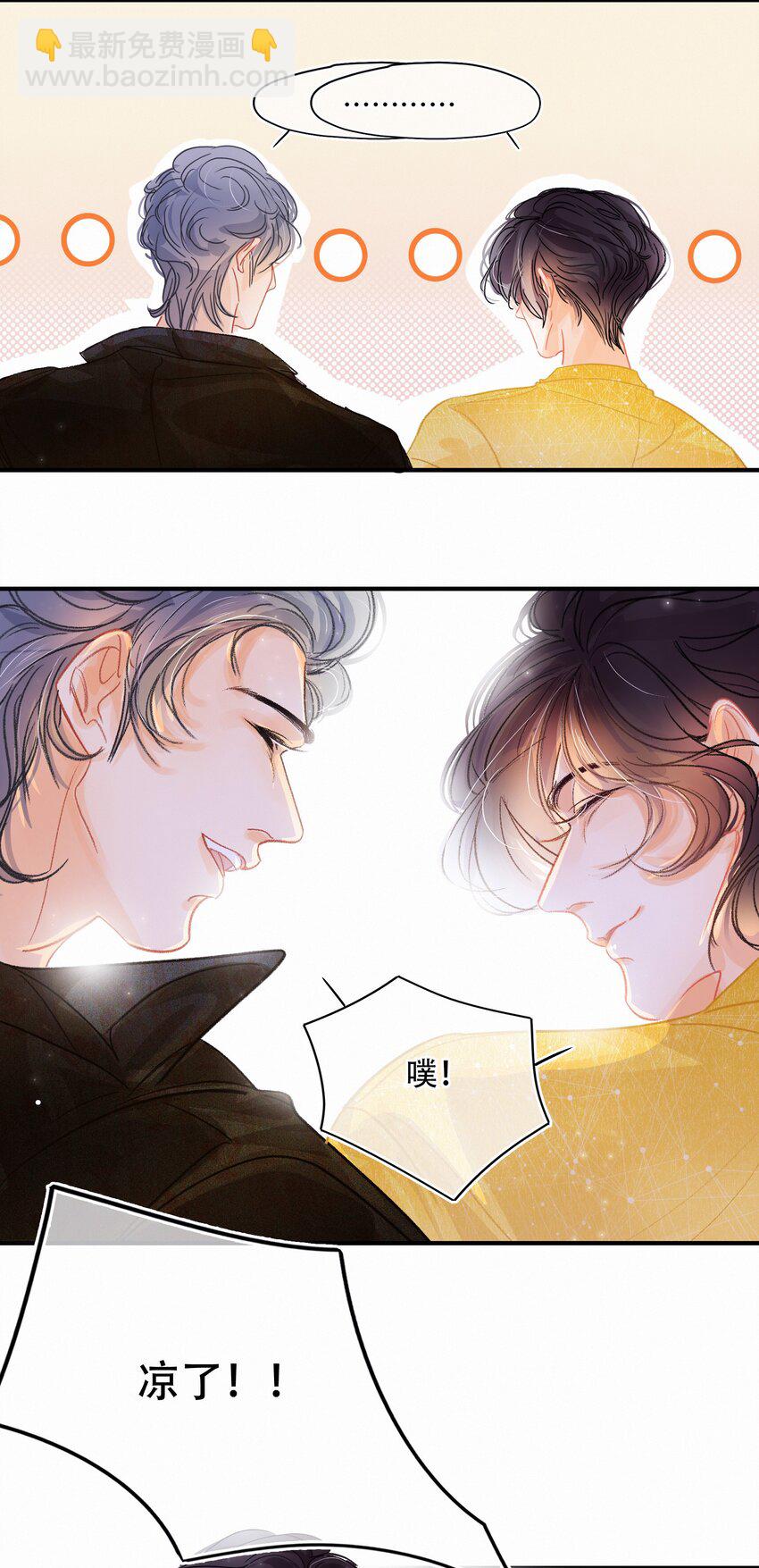 Chap.3 都破产了还吃什么土鸡(1/2)-第4话