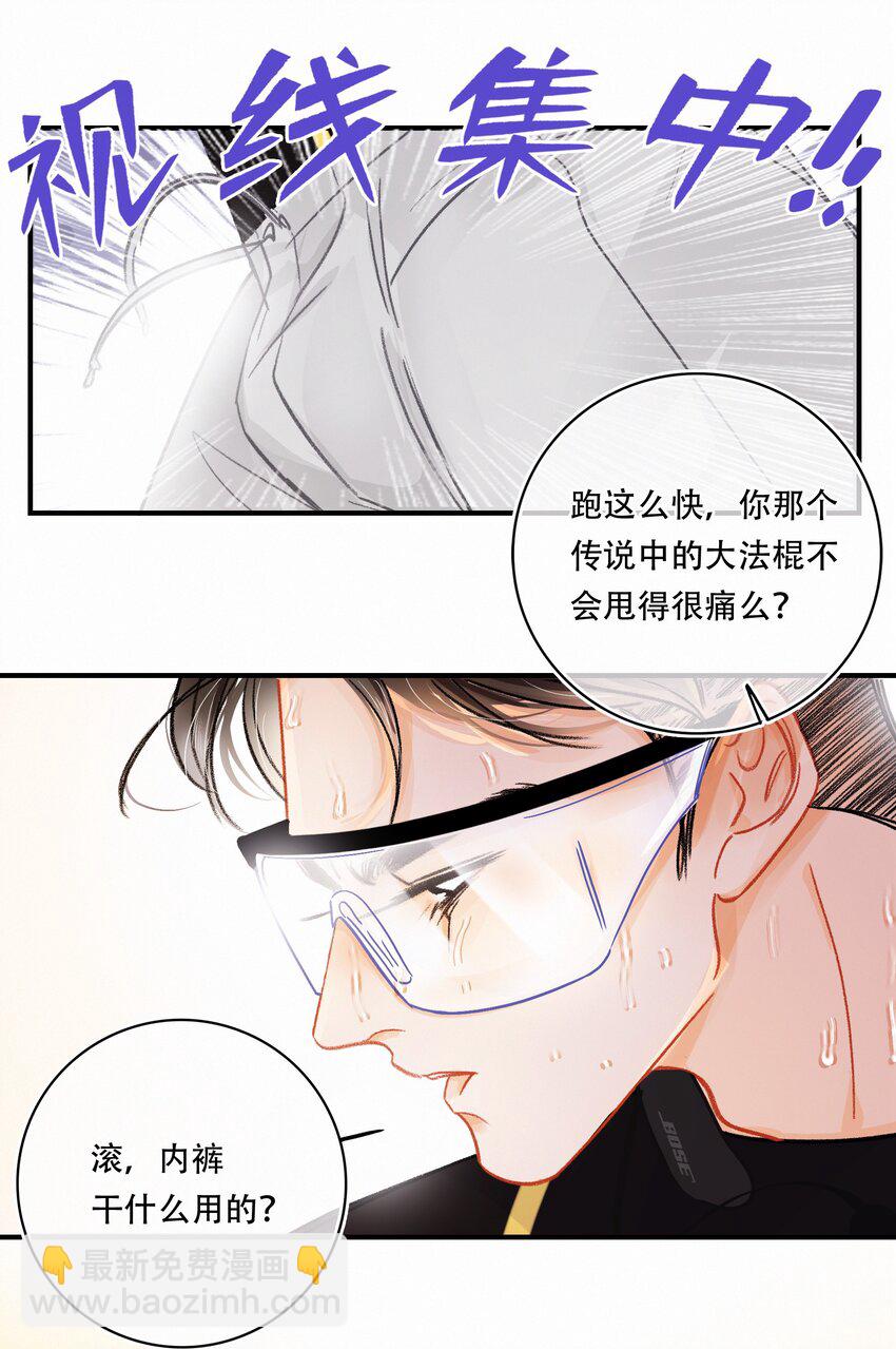 Chap.3 都破产了还吃什么土鸡(1/2)-第4话