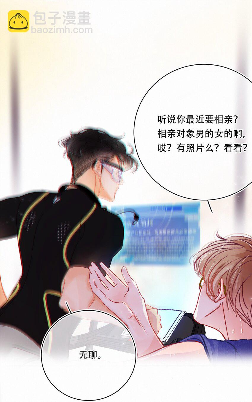 Chap.3 都破产了还吃什么土鸡(1/2)-第4话