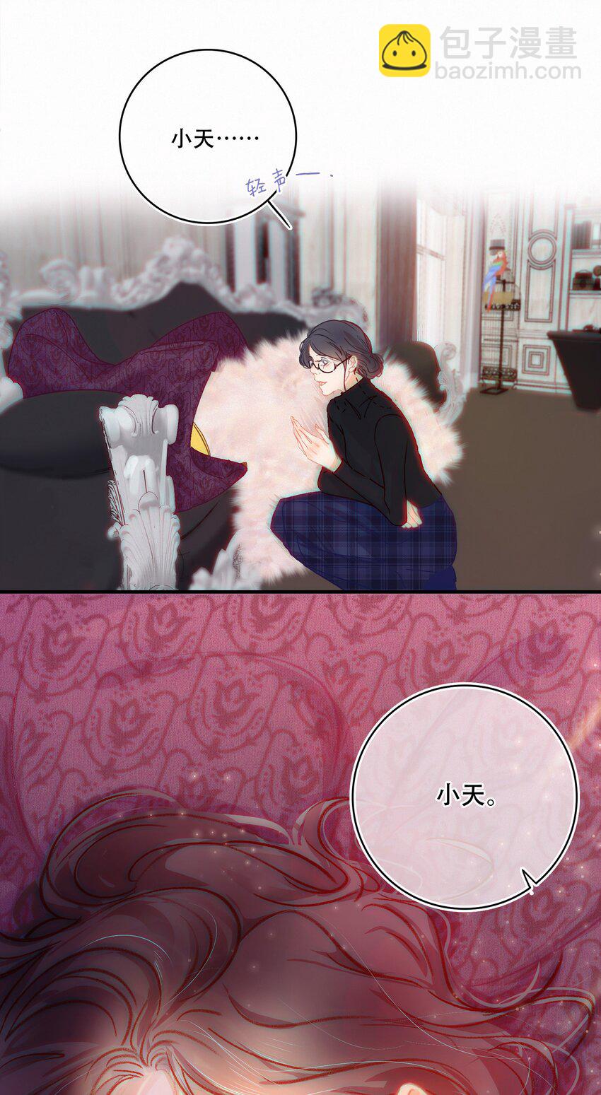 Chap.3 都破产了还吃什么土鸡(1/2)-第4话