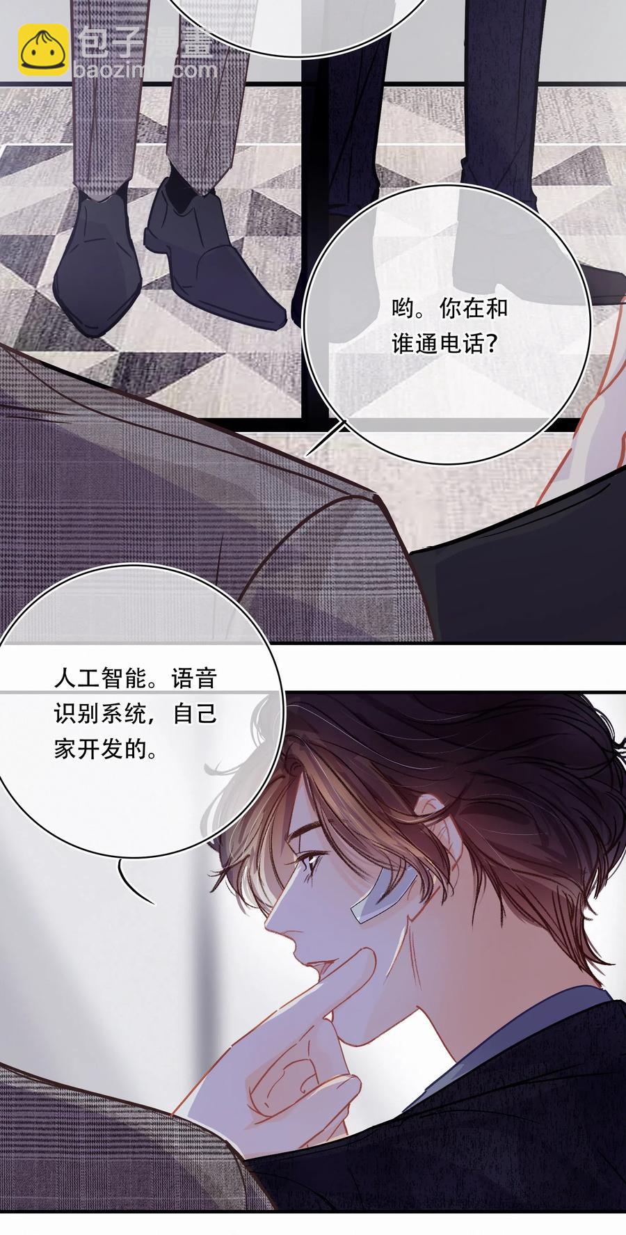 Chap.28 人工智能这么厉害了-第32话