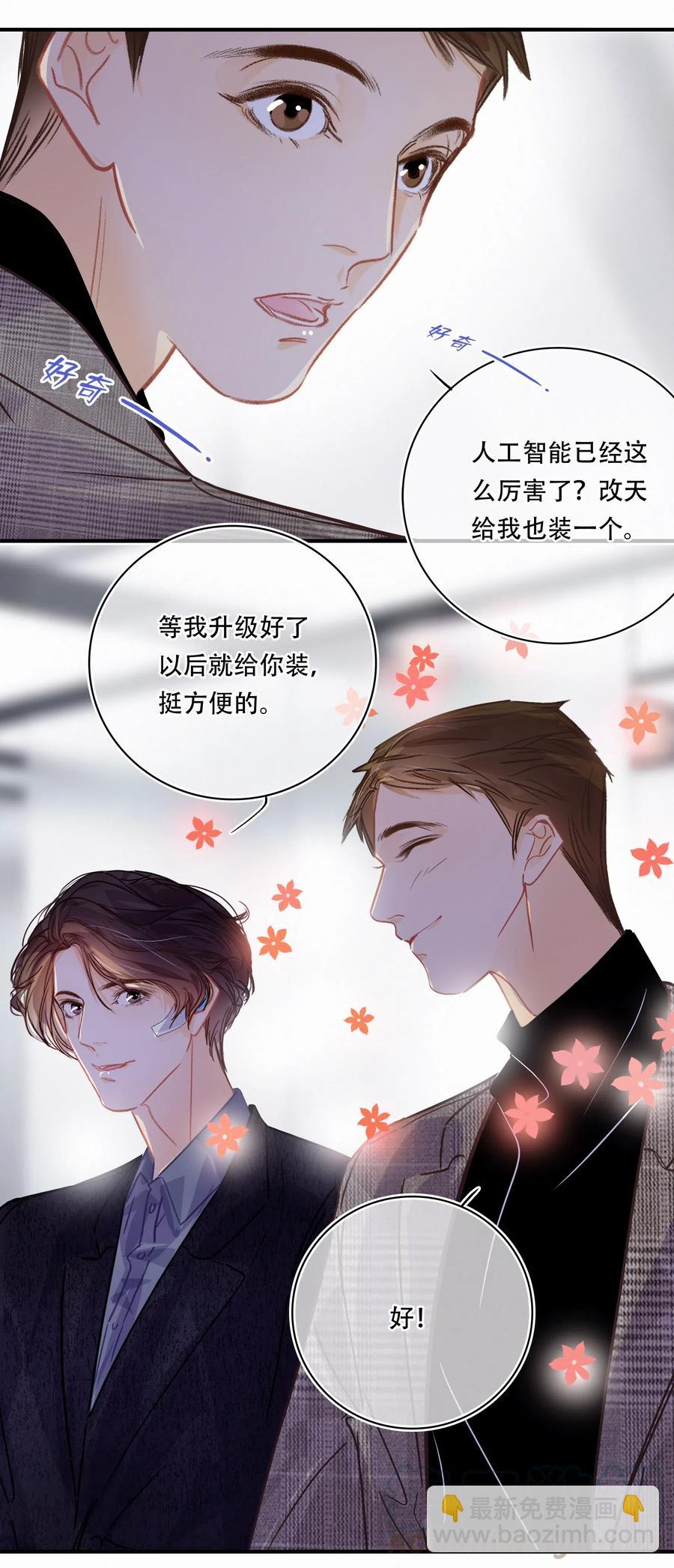 Chap.28 人工智能这么厉害了-第32话