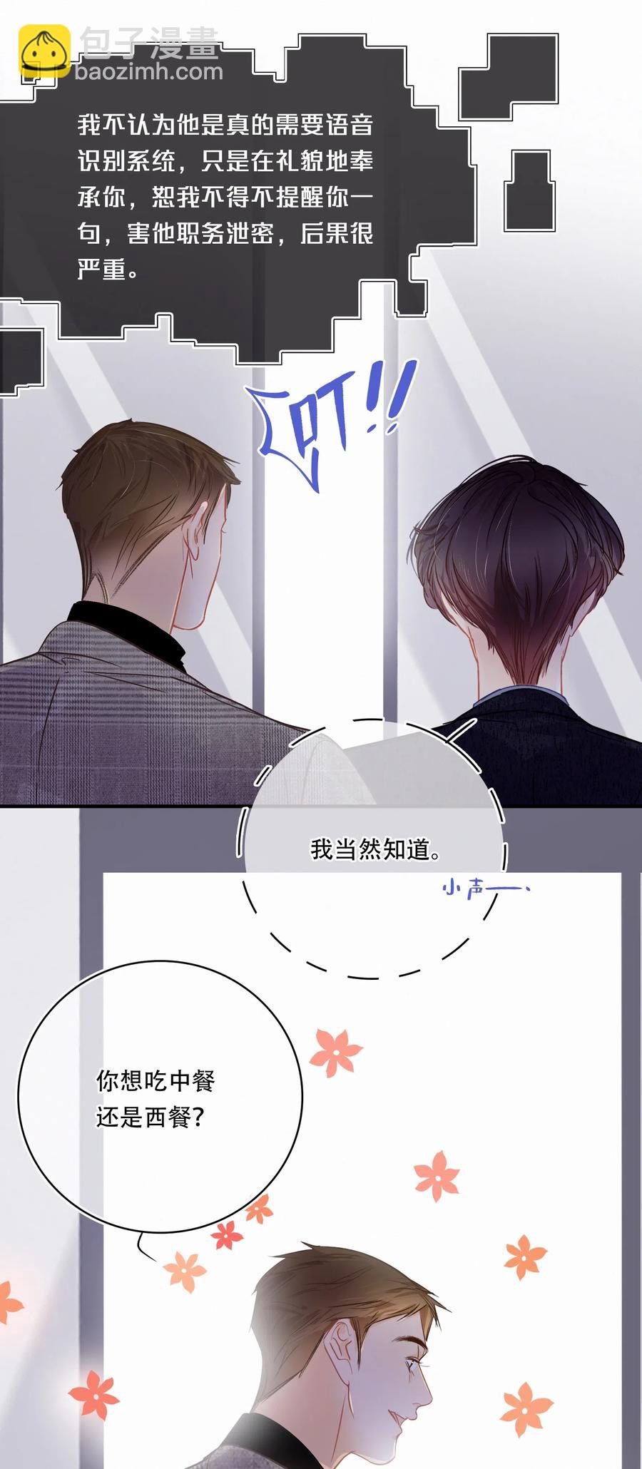 Chap.28 人工智能这么厉害了-第32话