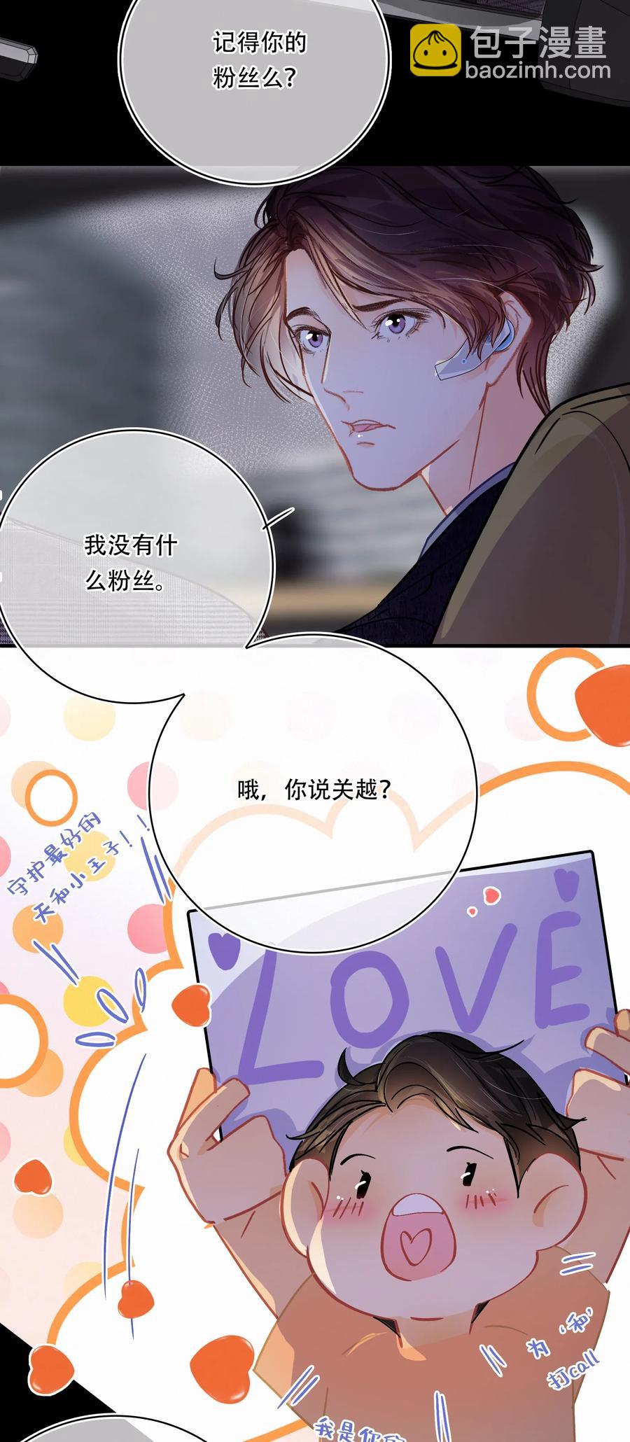 Chap.28 人工智能这么厉害了-第32话