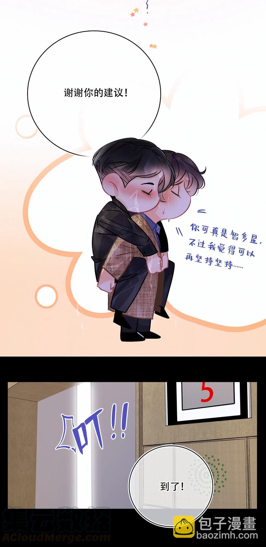 Chap.31 男人醉成这样是硬不起来的-第36话