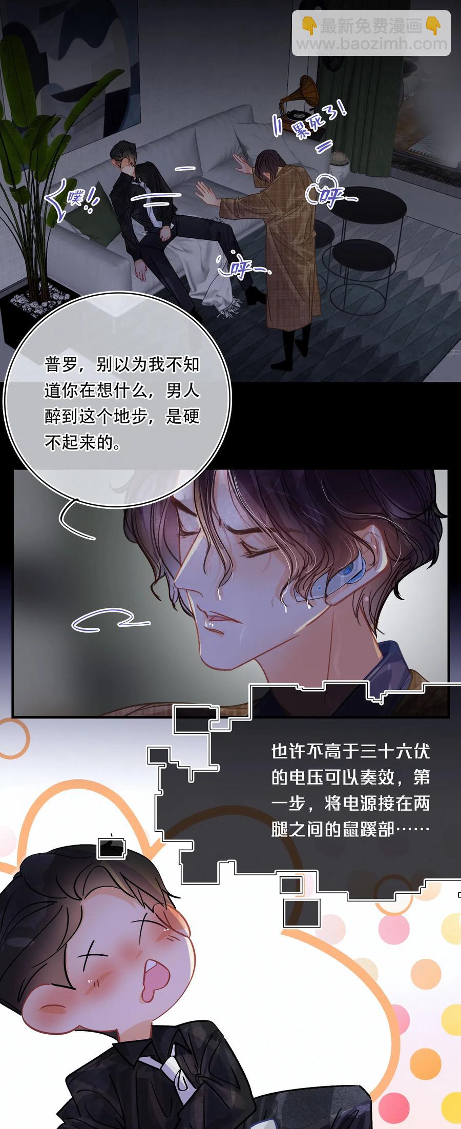 Chap.31 男人醉成这样是硬不起来的-第36话