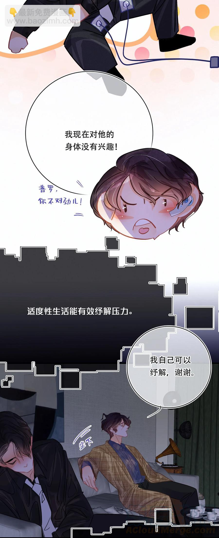 Chap.31 男人醉成这样是硬不起来的-第36话
