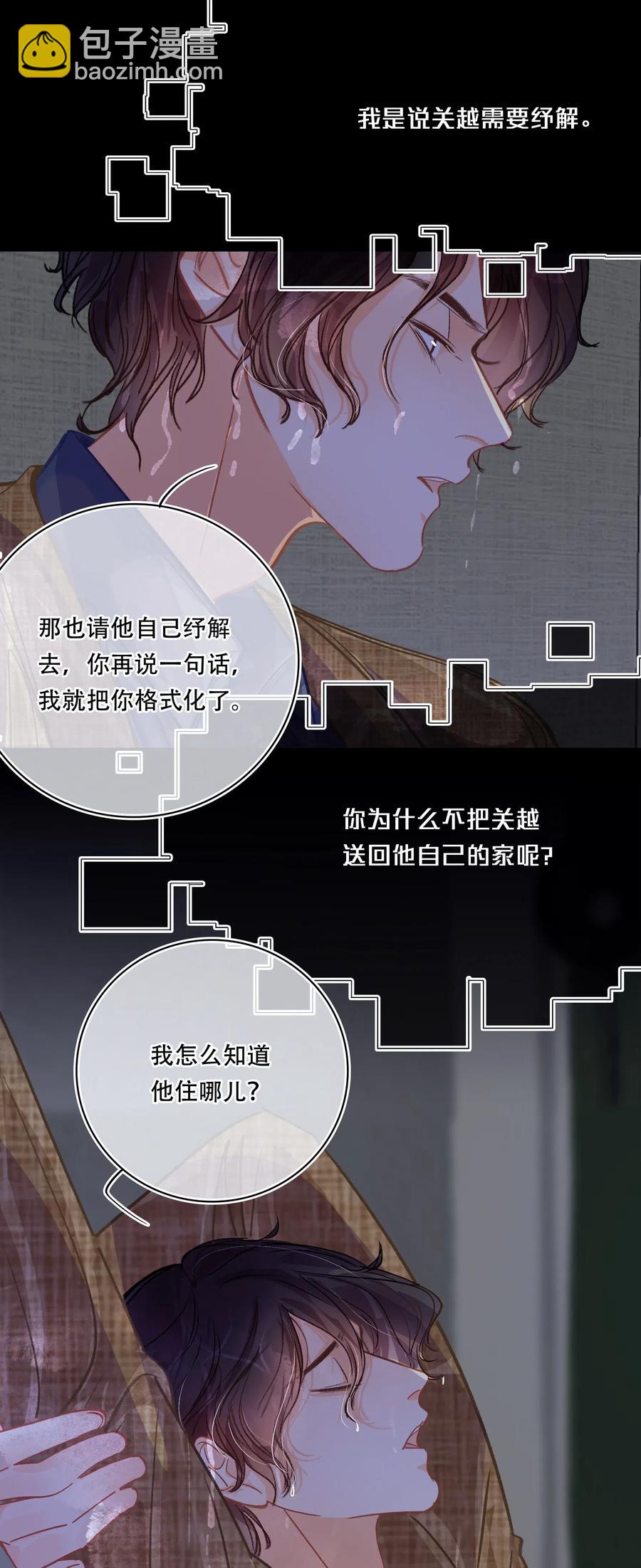 Chap.31 男人醉成这样是硬不起来的-第36话