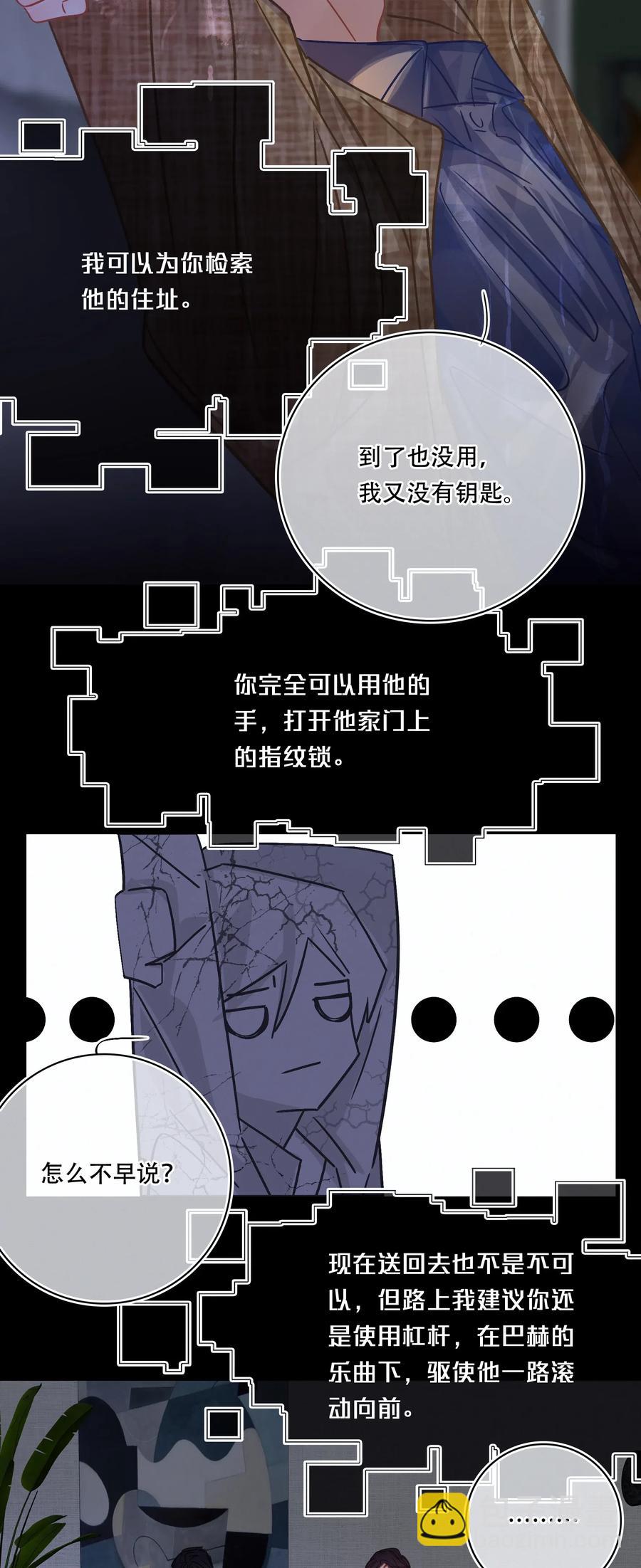 Chap.31 男人醉成这样是硬不起来的-第36话