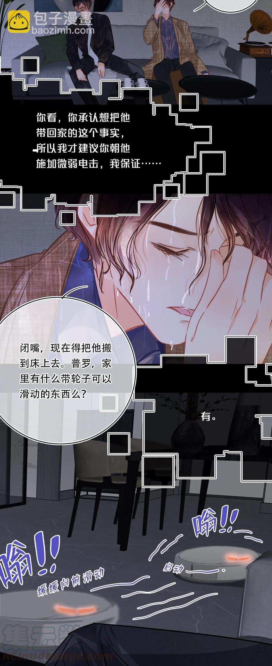 Chap.31 男人醉成这样是硬不起来的-第36话
