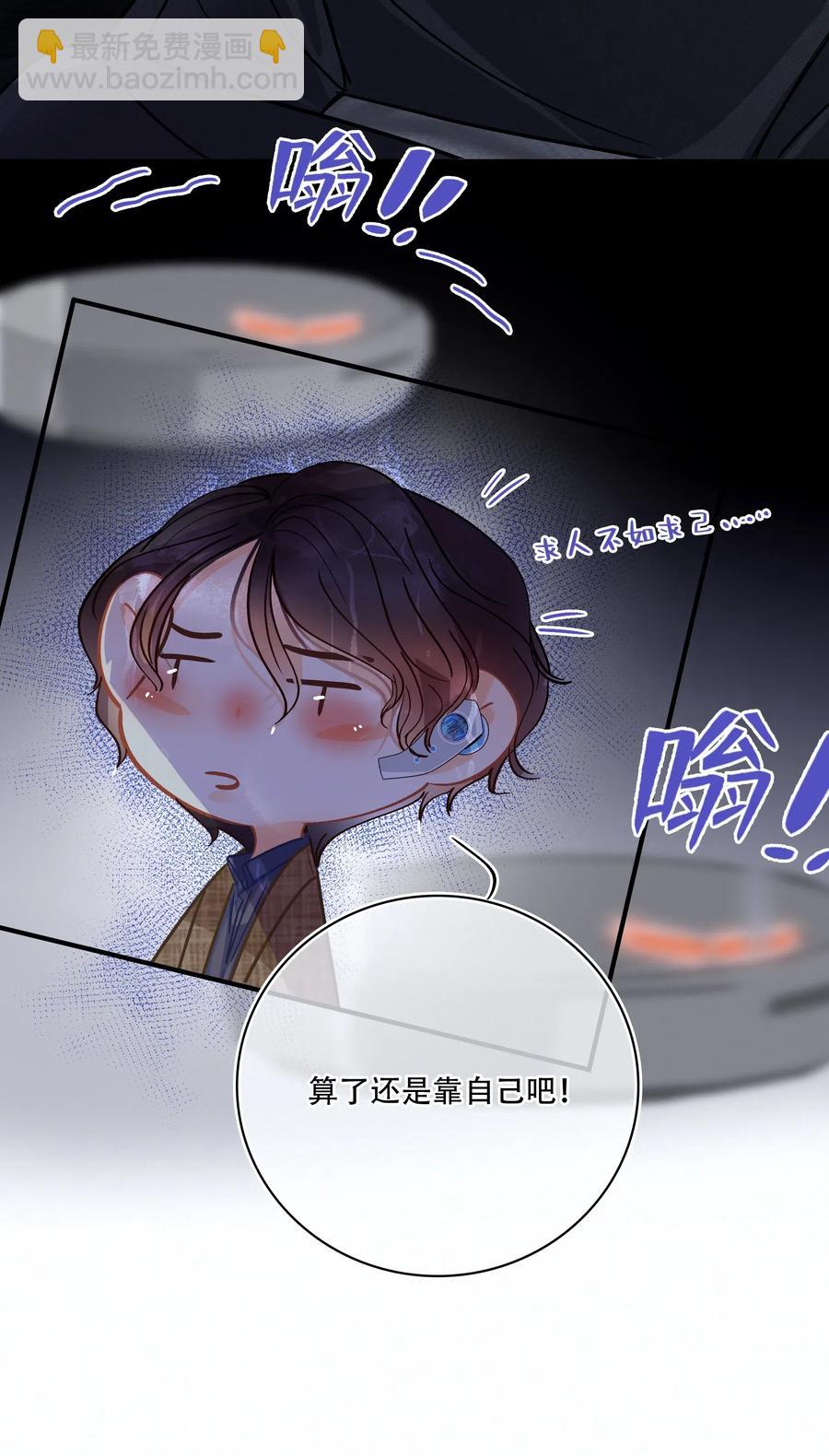 Chap.31 男人醉成这样是硬不起来的-第36话