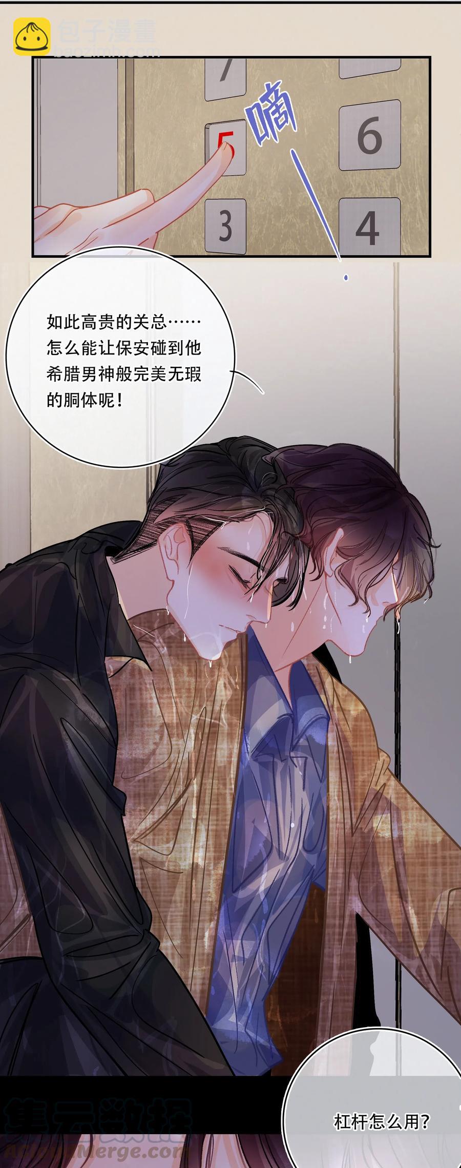 Chap.31 男人醉成这样是硬不起来的-第36话