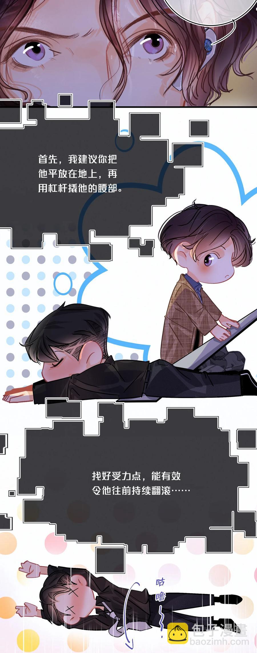 Chap.31 男人醉成这样是硬不起来的-第36话