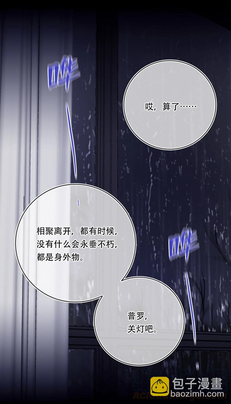 Chap.33 很久没有过性生活了-第38话