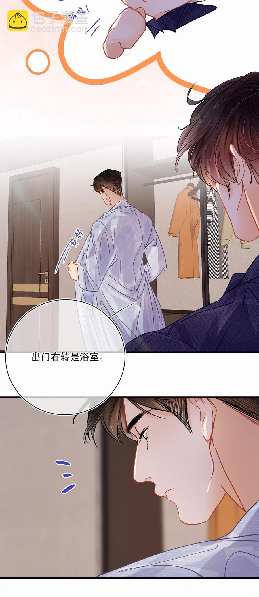 Chap.33 很久没有过性生活了-第38话