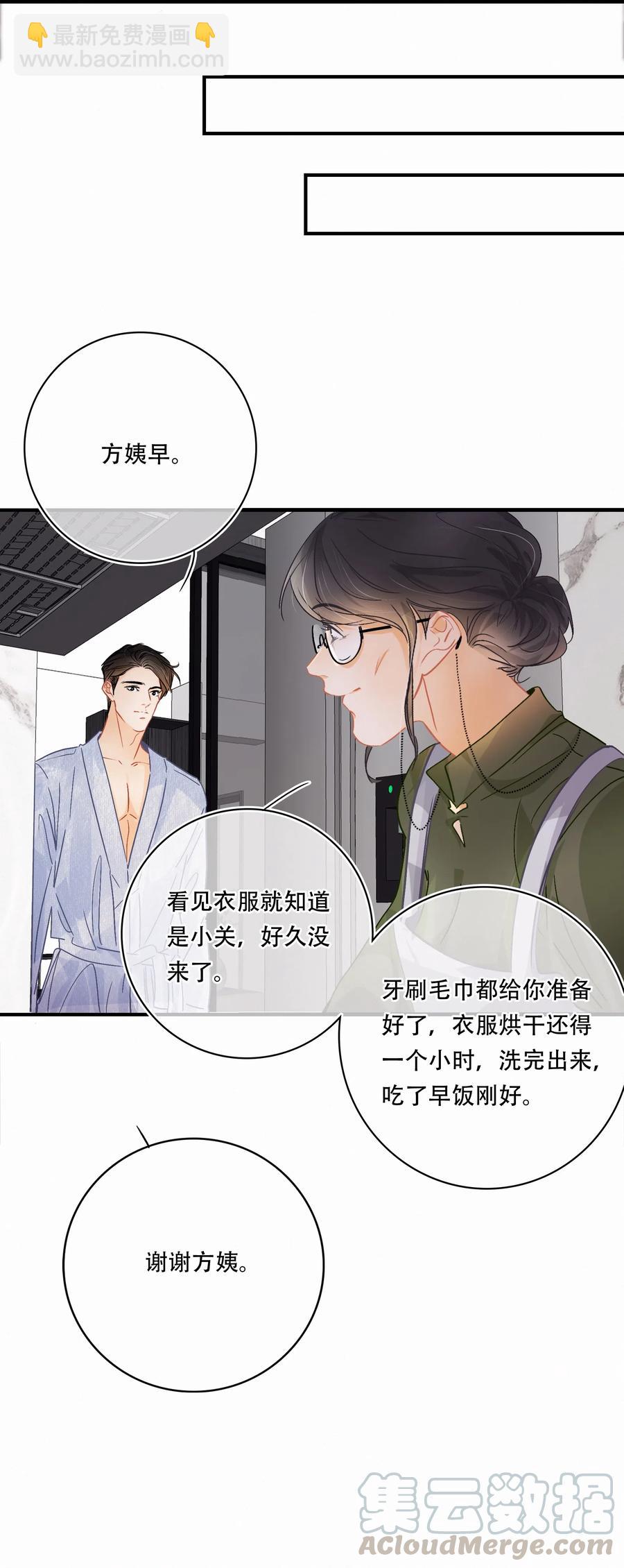 Chap.33 很久没有过性生活了-第38话