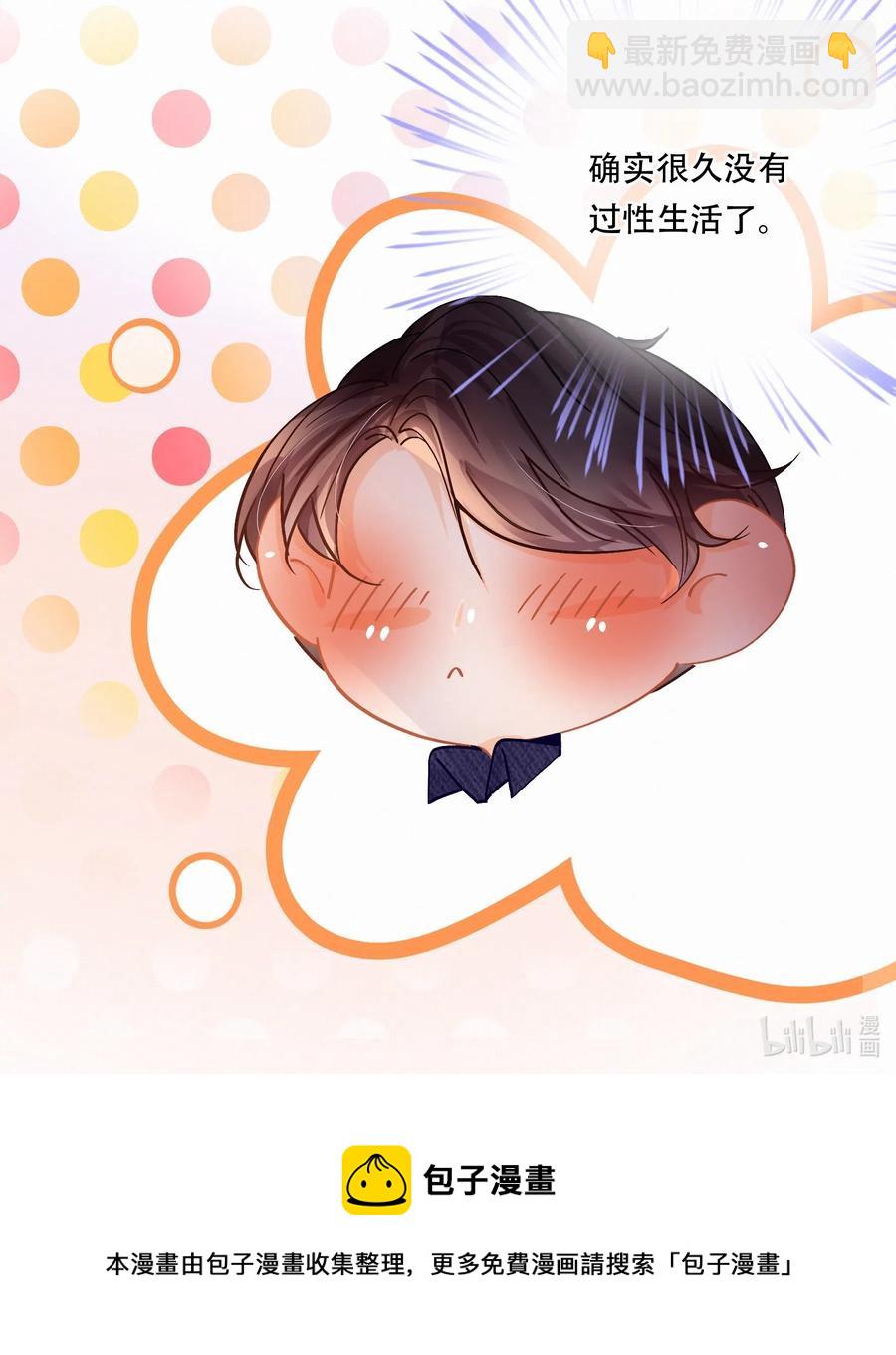 Chap.33 很久没有过性生活了-第38话