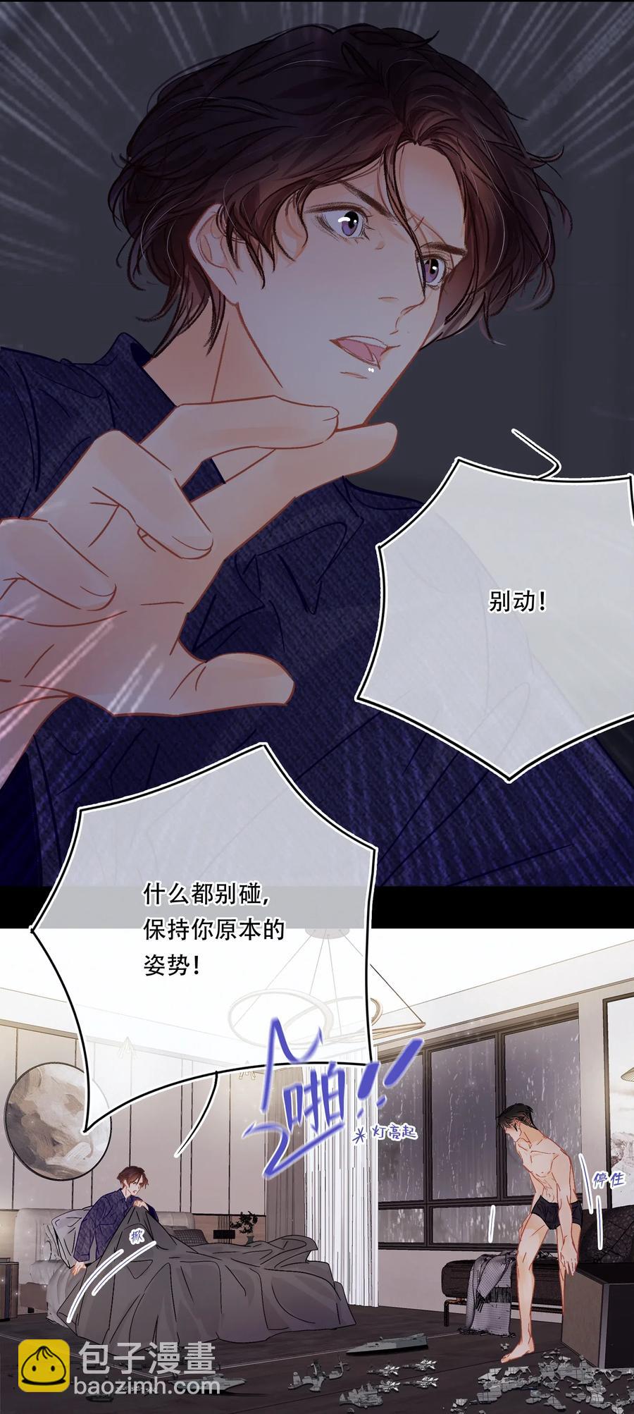 Chap.33 很久没有过性生活了-第38话