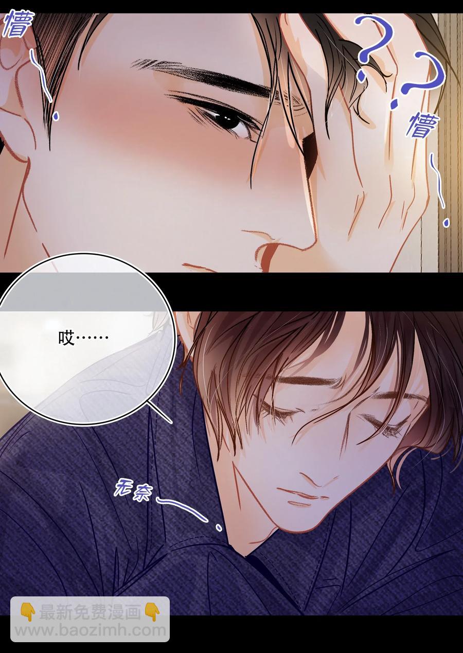 Chap.33 很久没有过性生活了-第38话