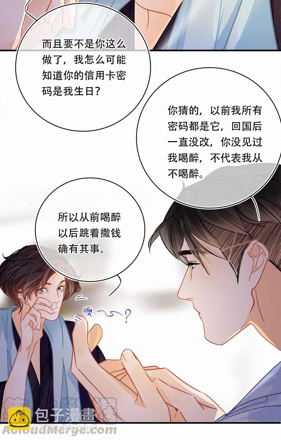 Chap.35 买一辆八成新和谐号-第40话