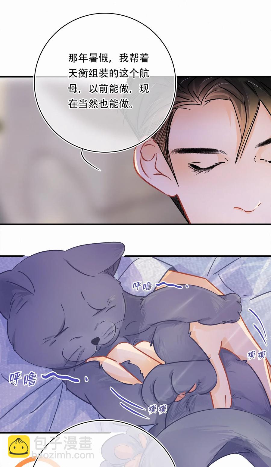 Chap.35 买一辆八成新和谐号-第40话