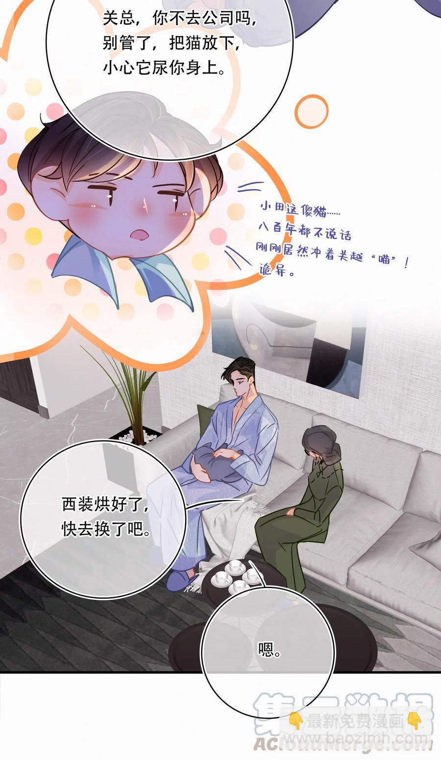 Chap.35 买一辆八成新和谐号-第40话