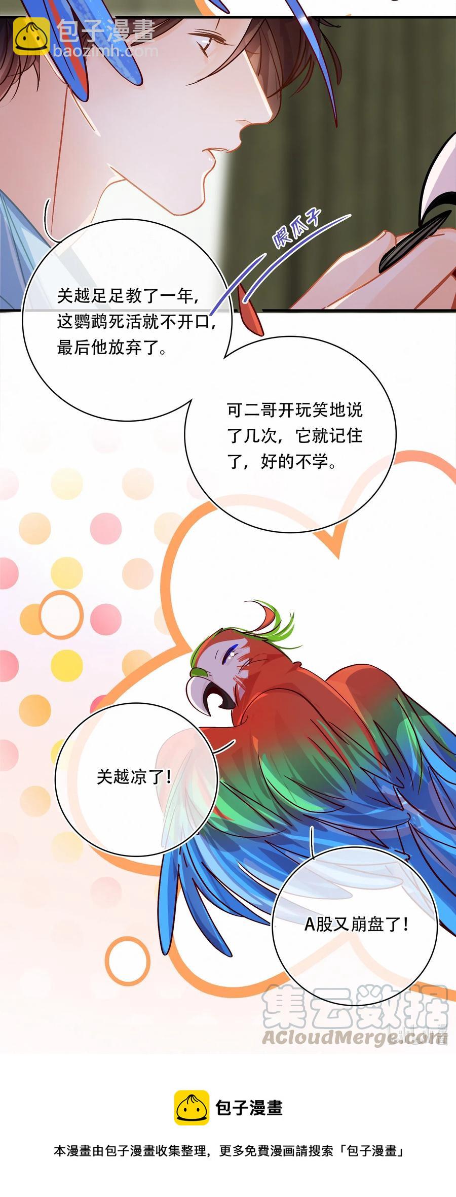 Chap.35 买一辆八成新和谐号-第40话