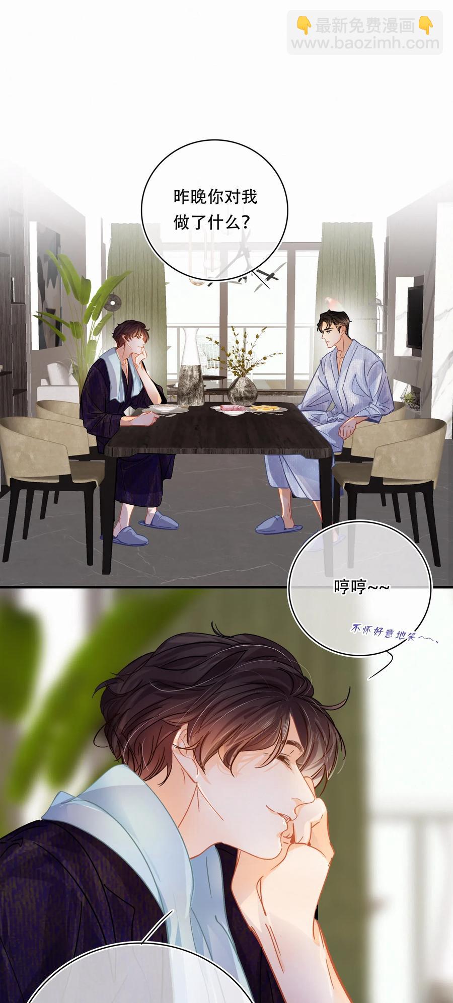 Chap.35 买一辆八成新和谐号-第40话