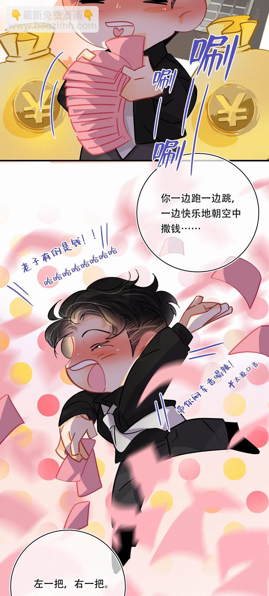 Chap.35 买一辆八成新和谐号-第40话