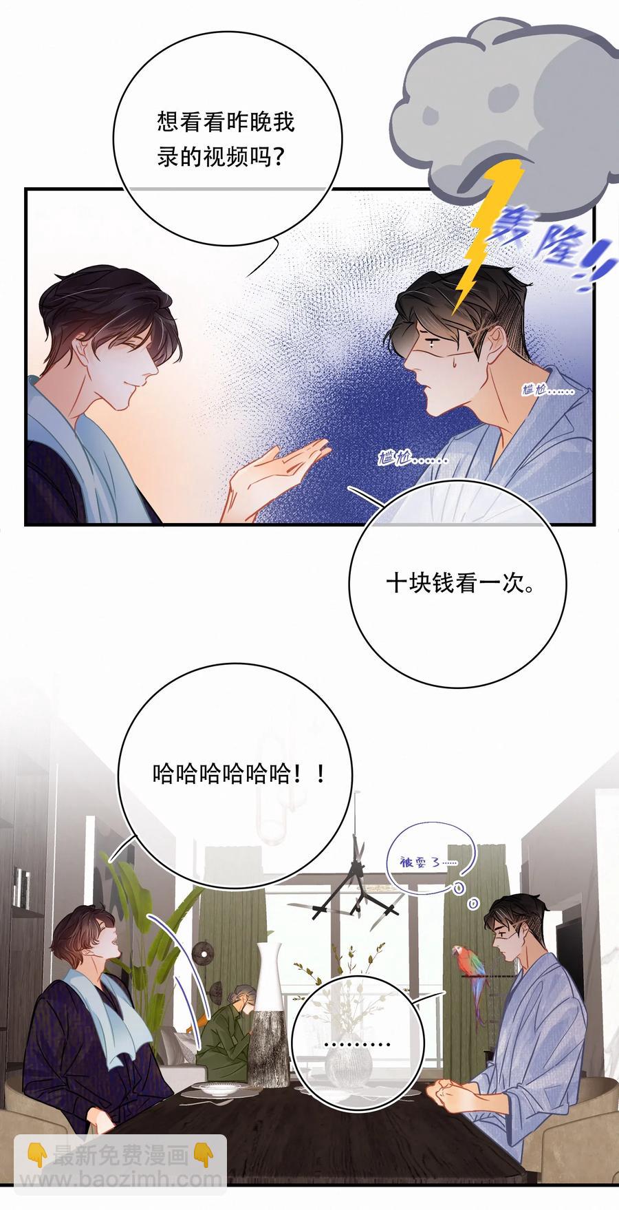 Chap.35 买一辆八成新和谐号-第40话